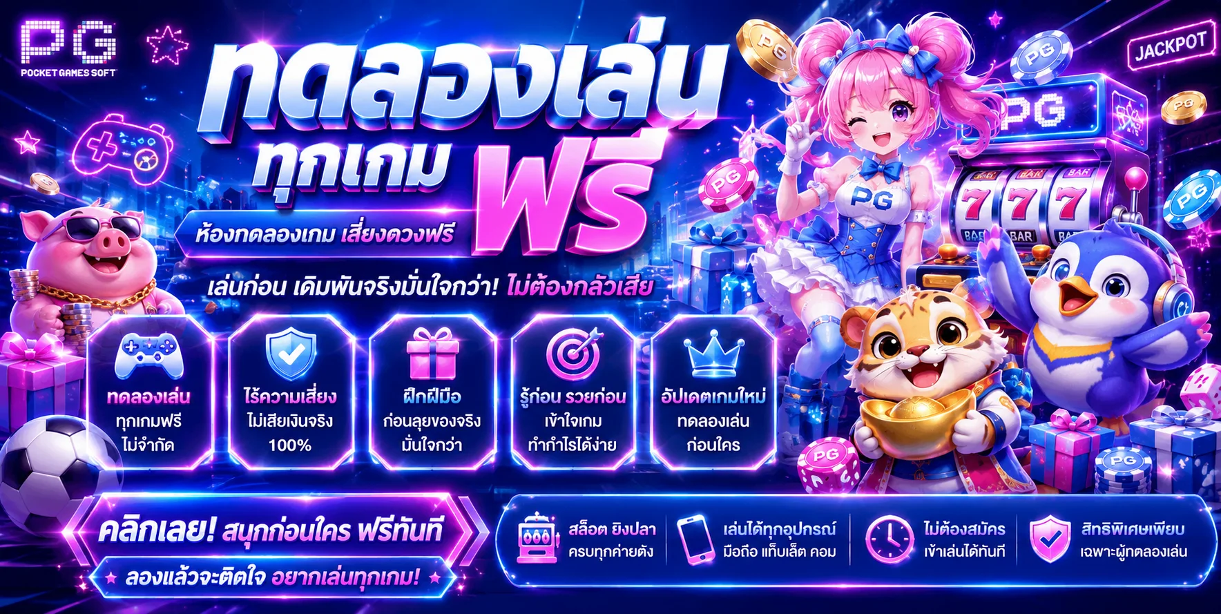หน้าทดลองเล่นสล็อต RWY88 ฟรีทุกค่ายเกม