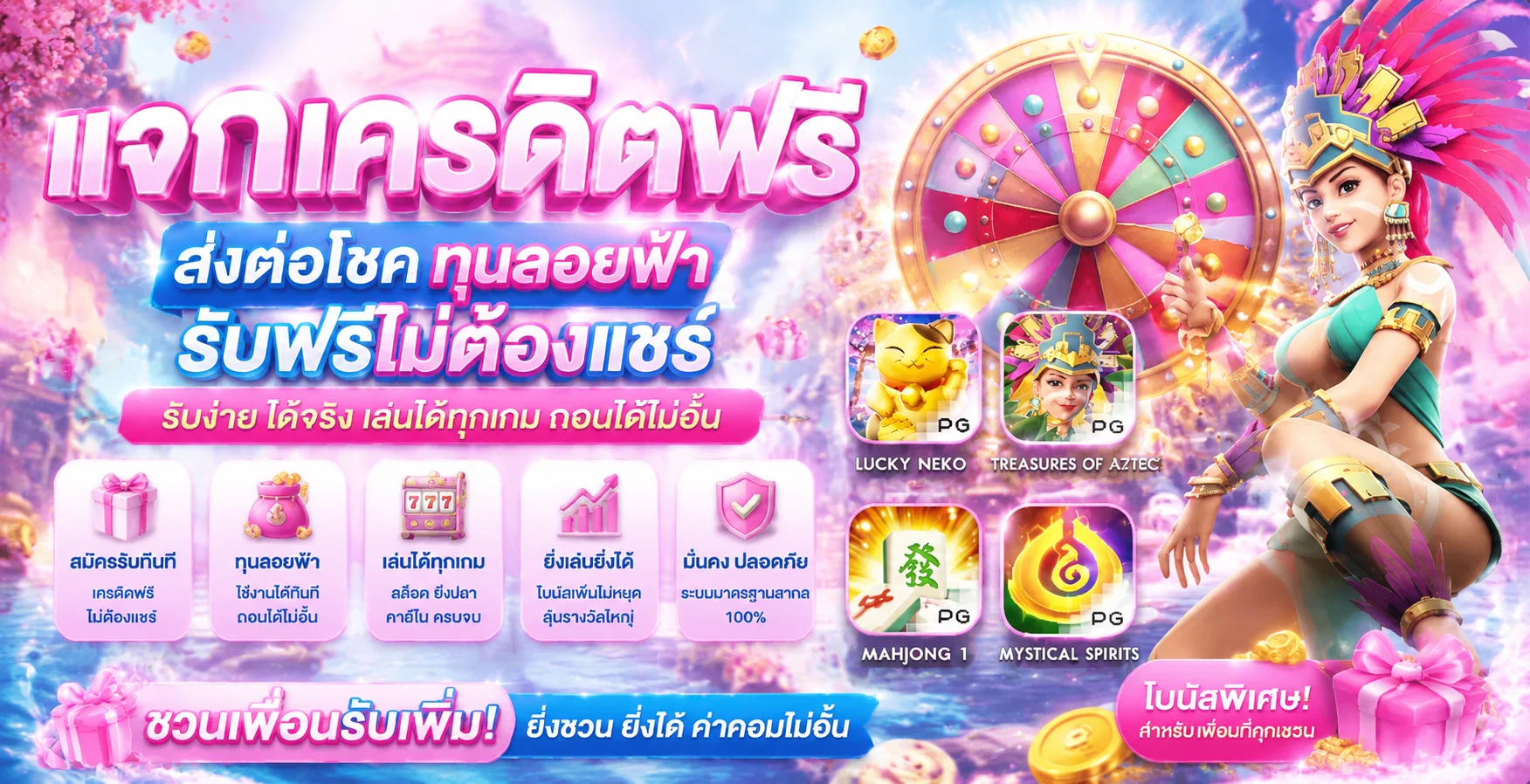 กิจกรรมชิงรางวัลใหญ่ RWY88 สมาชิก VIP