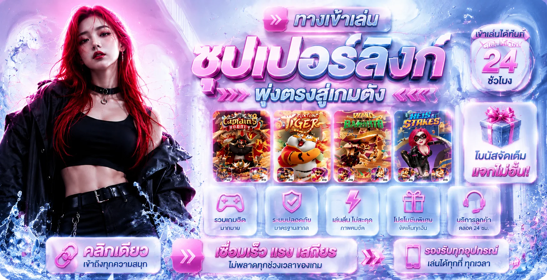 ระบบสมัครสมาชิก RWY88 กรอกข้อมูลใช้งานง่าย