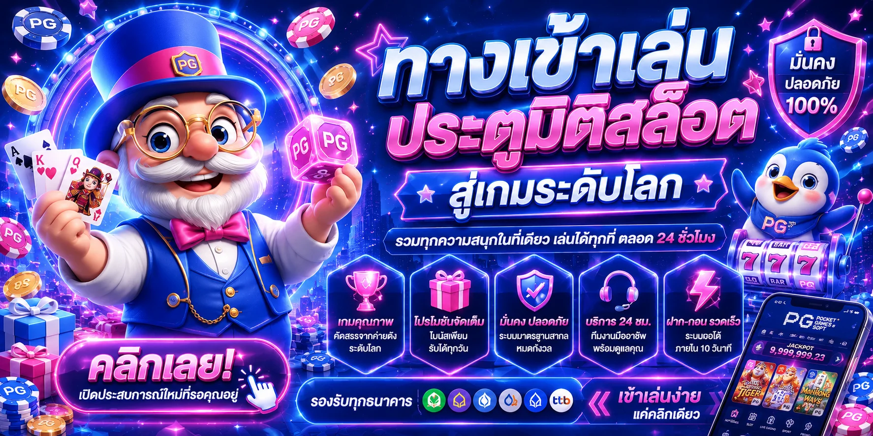 เกมสล็อตและคาสิโนออนไลน์บนเว็บ RWY88 รวมทุกค่ายในบัญชีเดียว